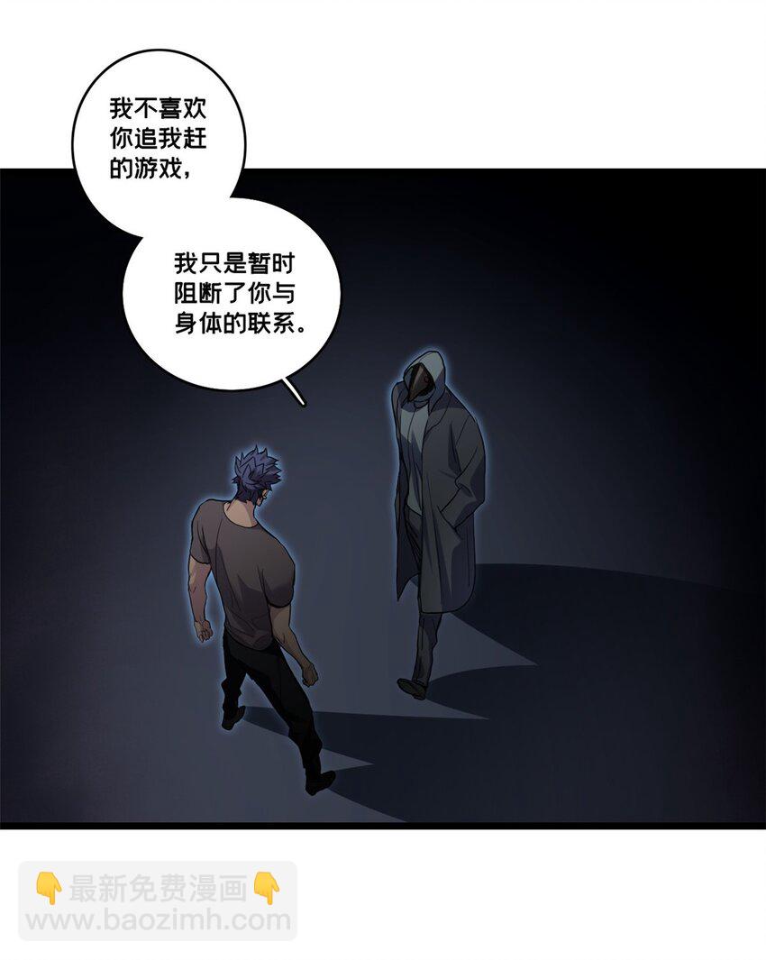 110 灵魂医生-第111话