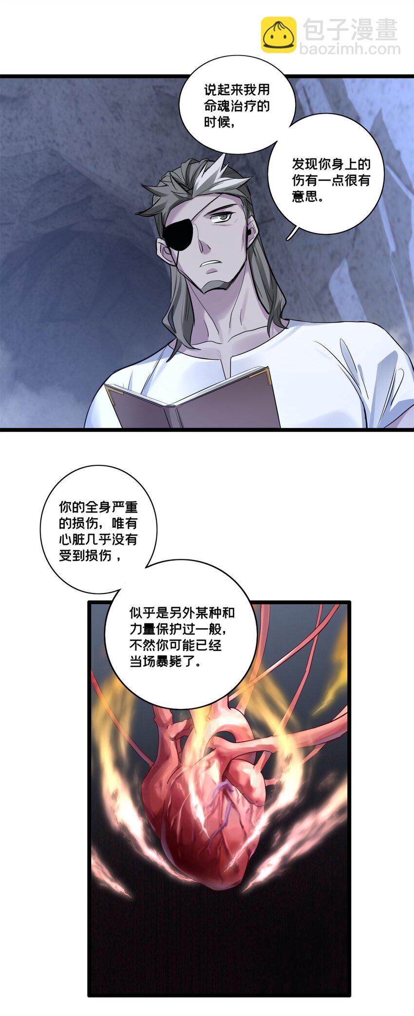 112 消失的严真-第113话