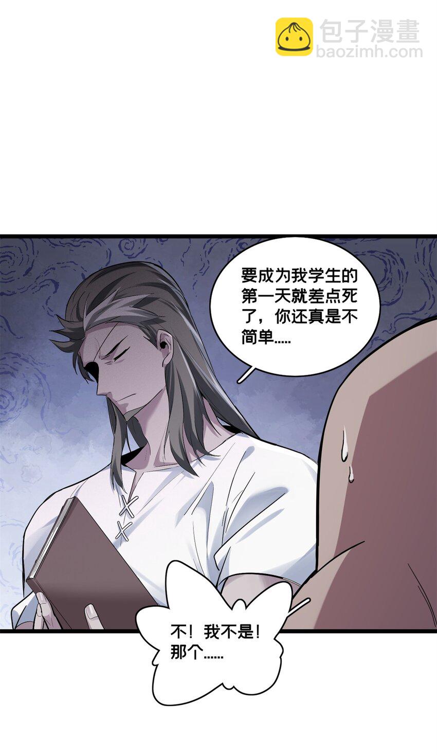 112 消失的严真-第113话