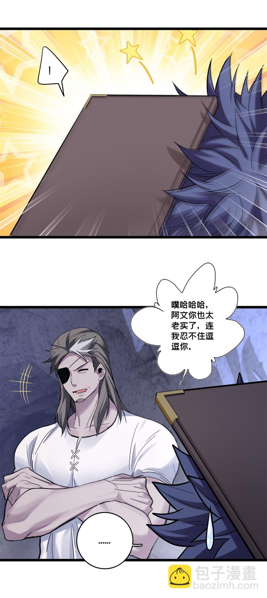 112 消失的严真-第113话