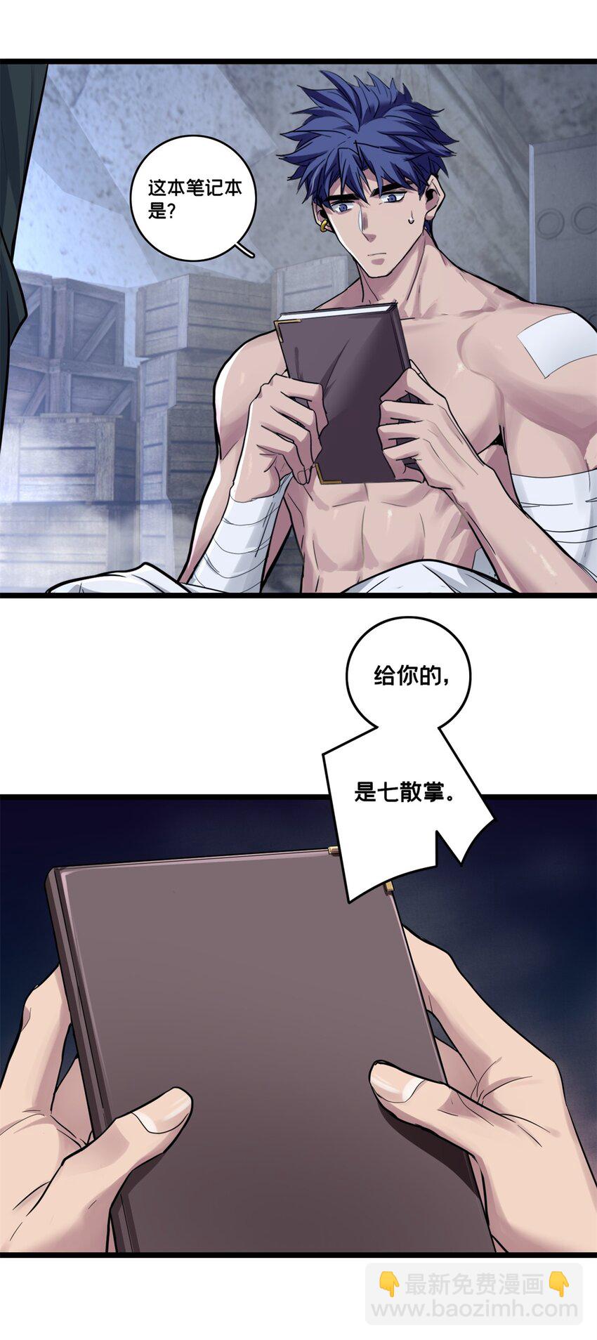 112 消失的严真-第113话