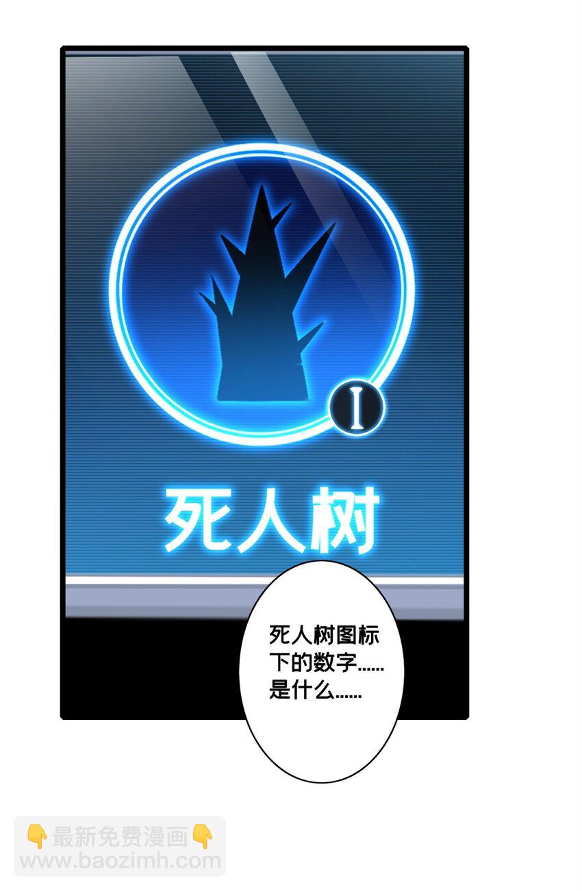 112 消失的严真-第113话