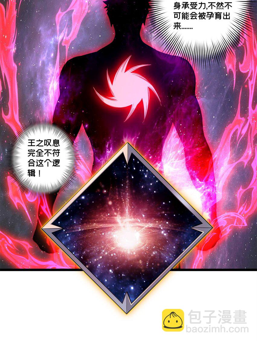 112 消失的严真-第113话