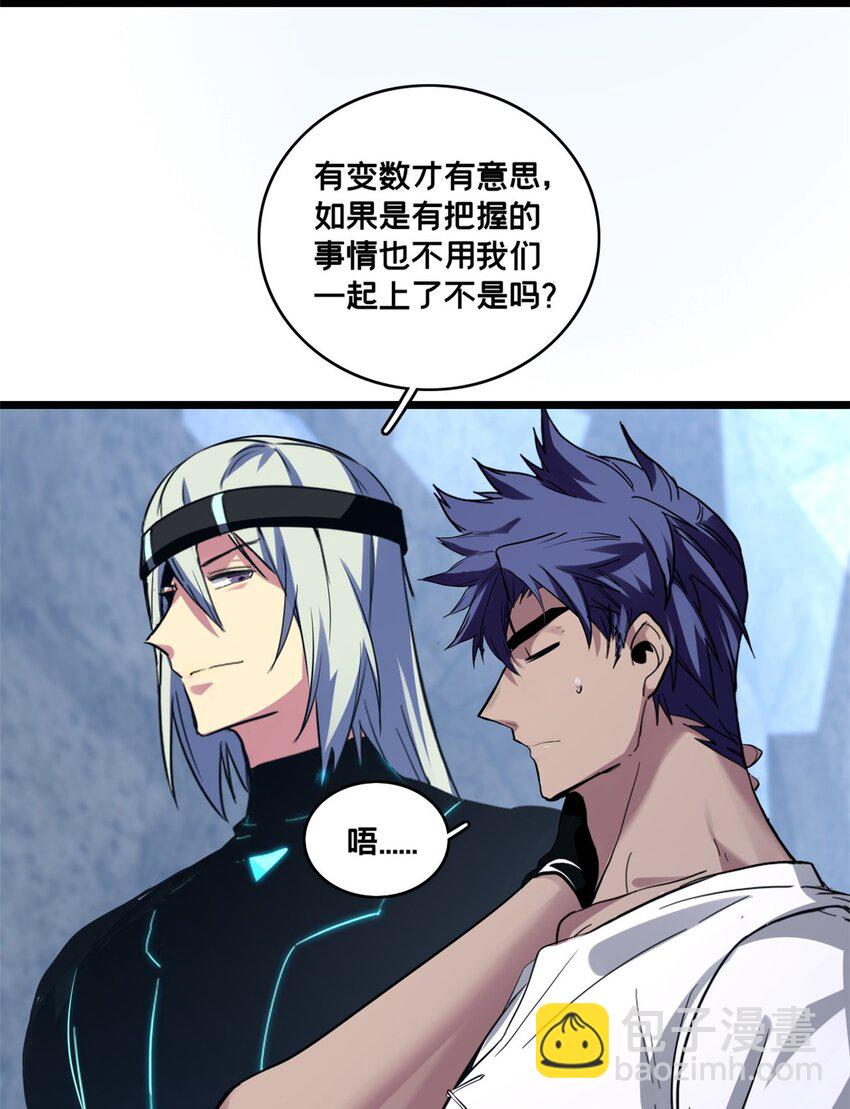 114 生变-第115话