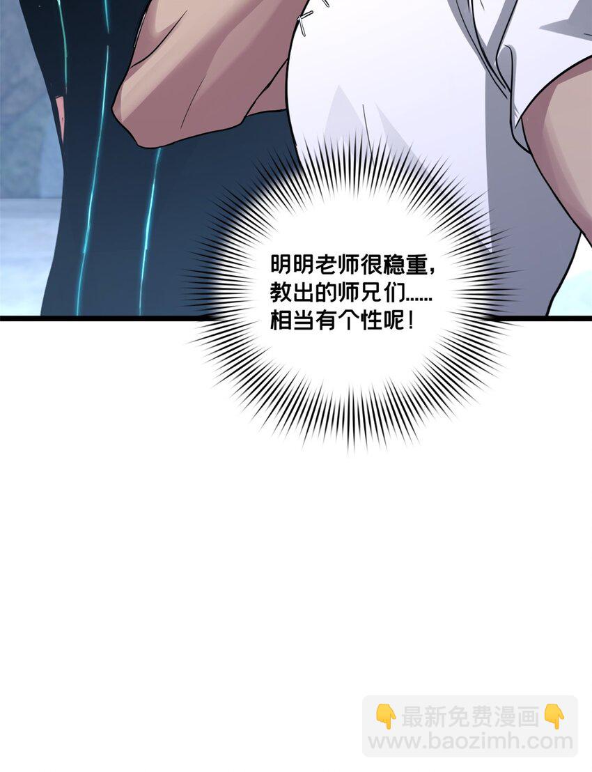 114 生变-第115话