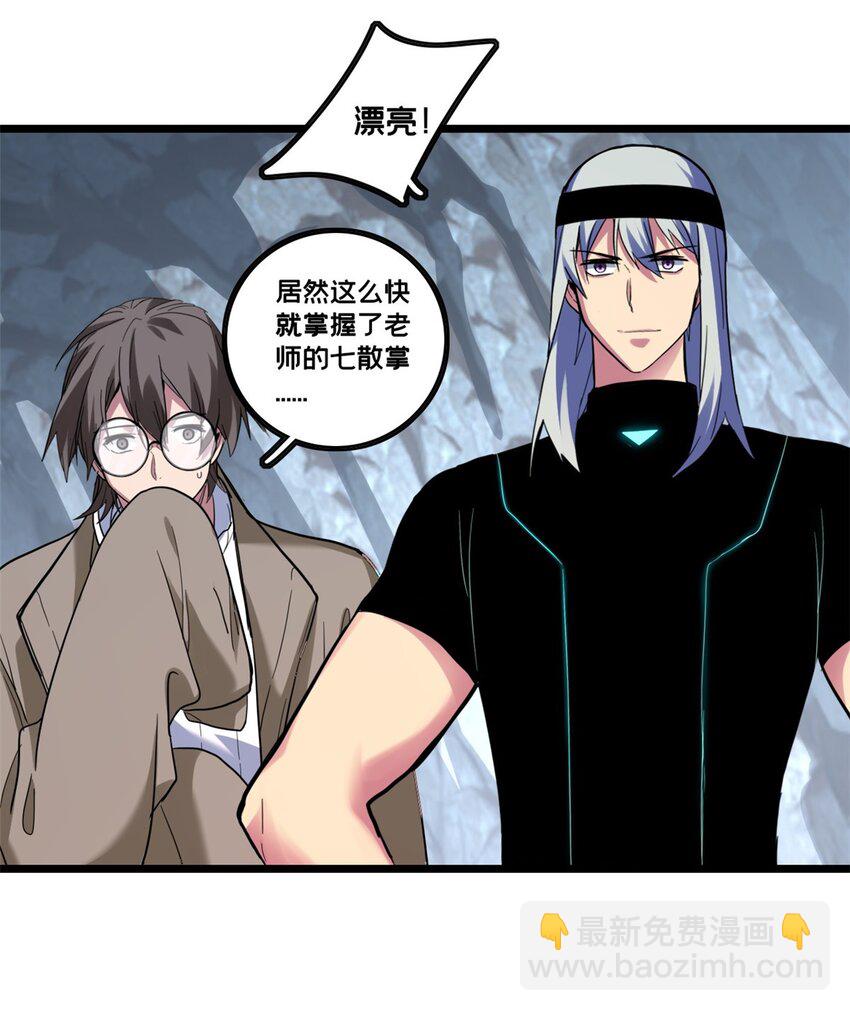 114 生变-第115话