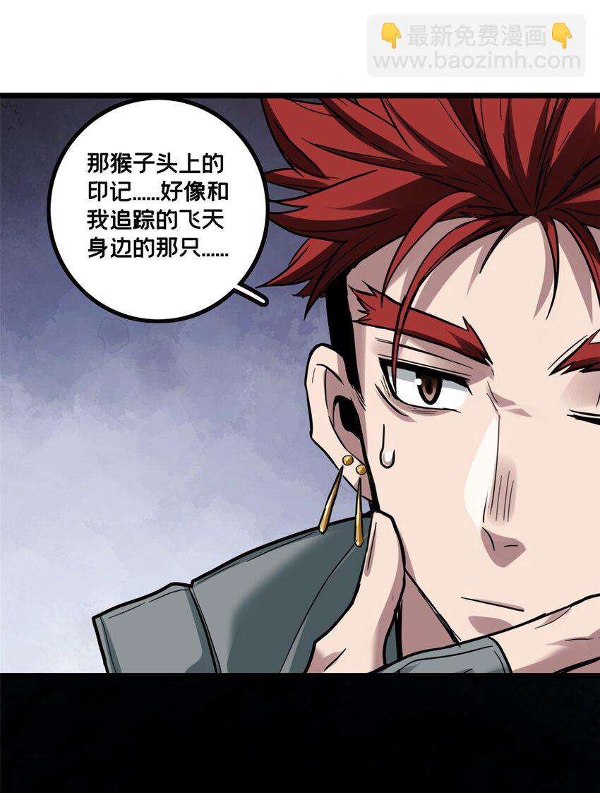 114 生变-第115话