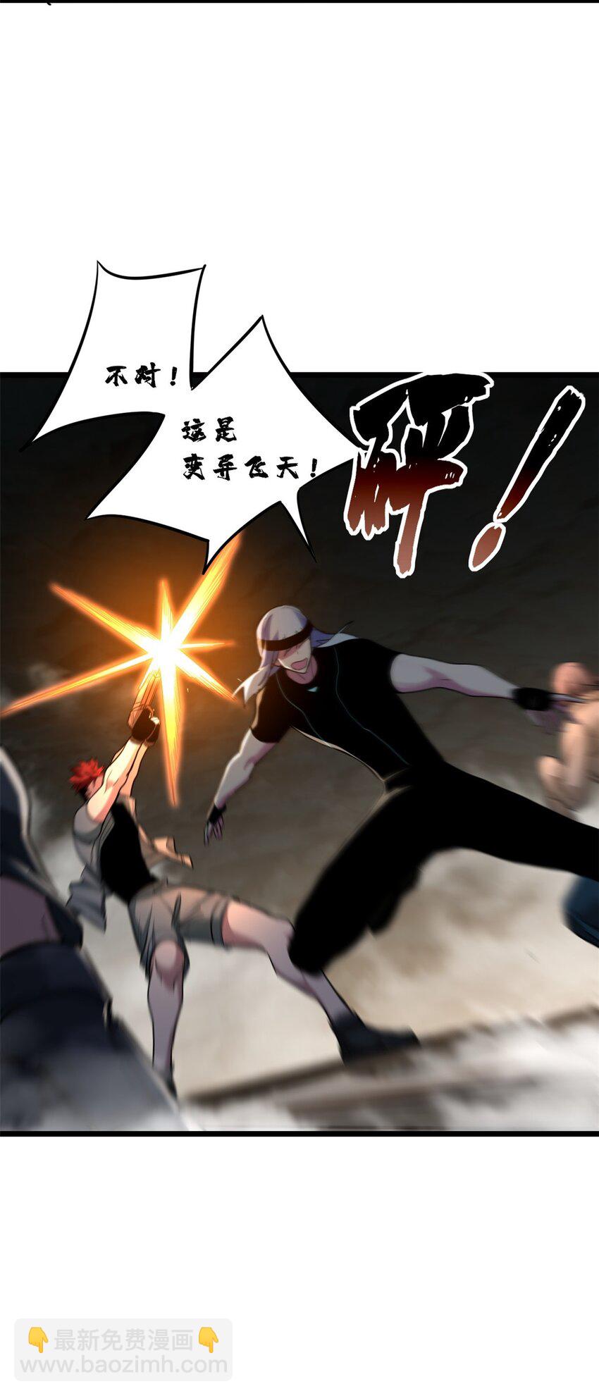 114 生变-第115话
