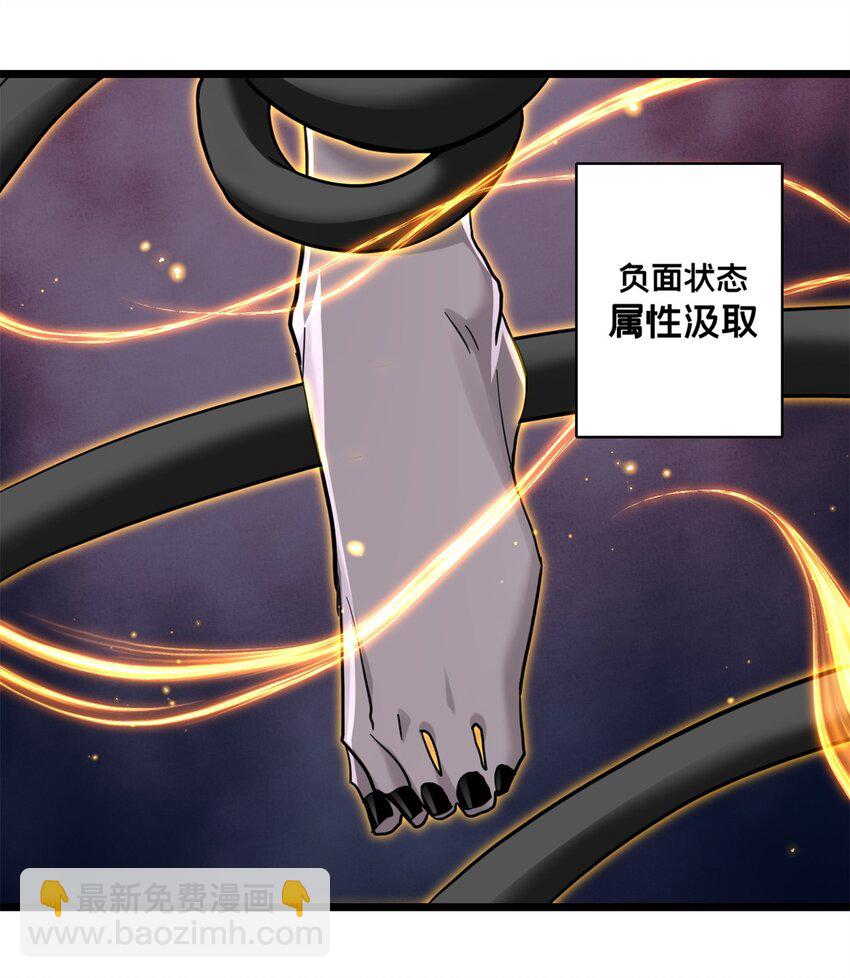 116 次元结晶-第117话