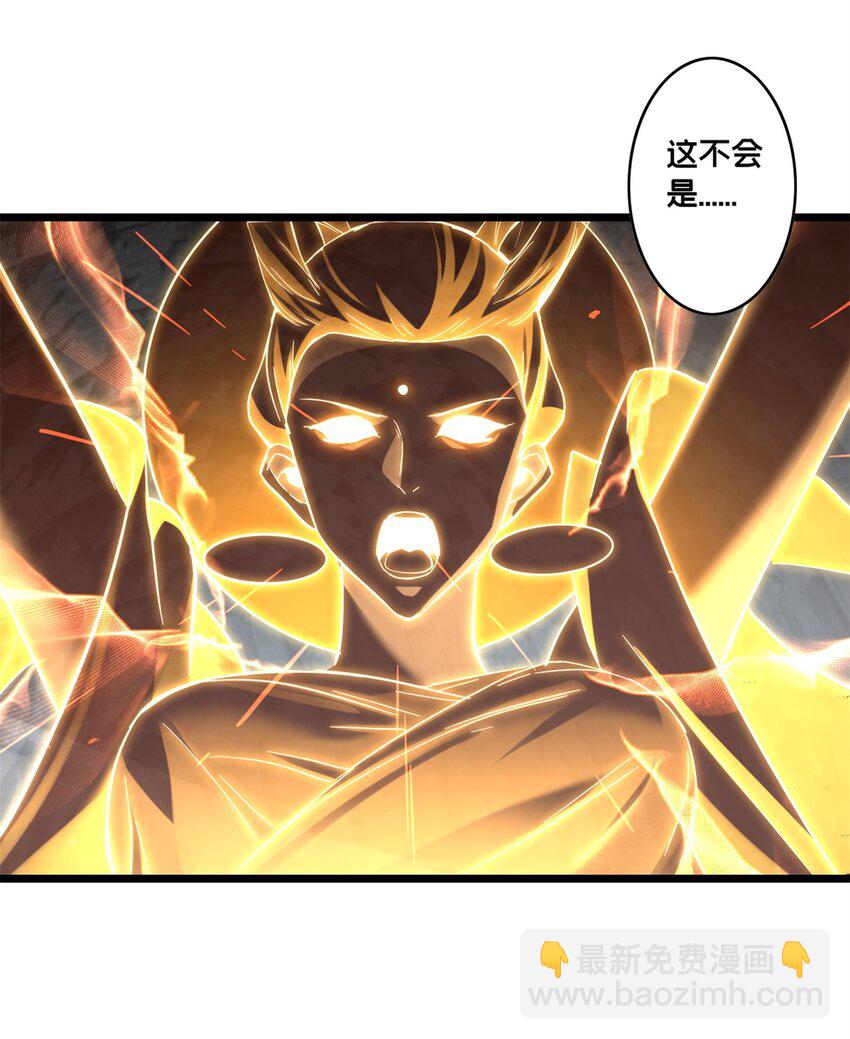 116 次元结晶-第117话