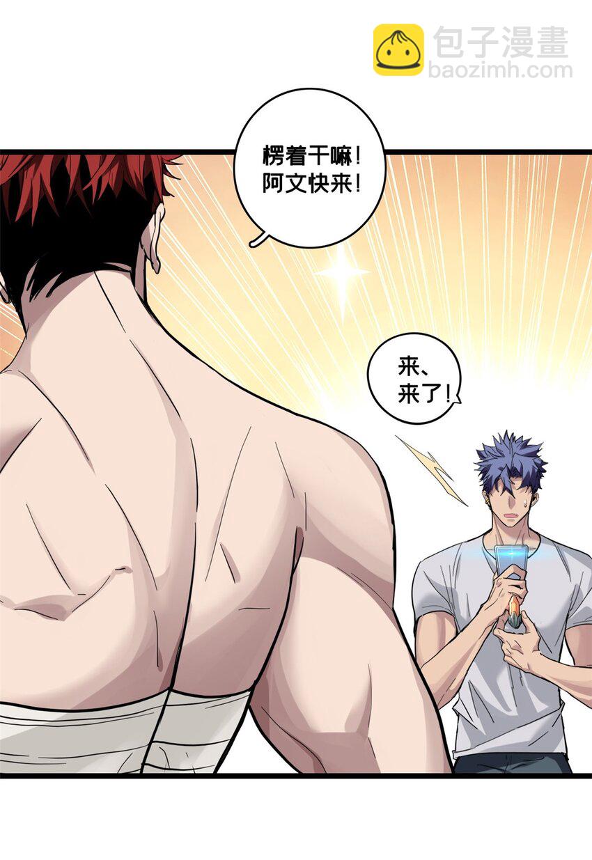 117 老兵-第119话