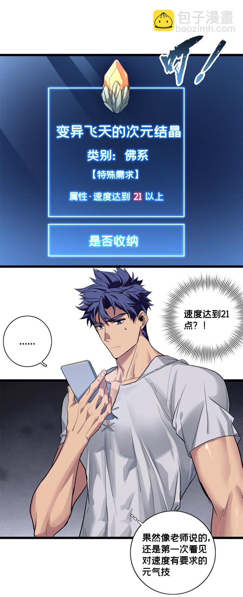 117 老兵-第119话