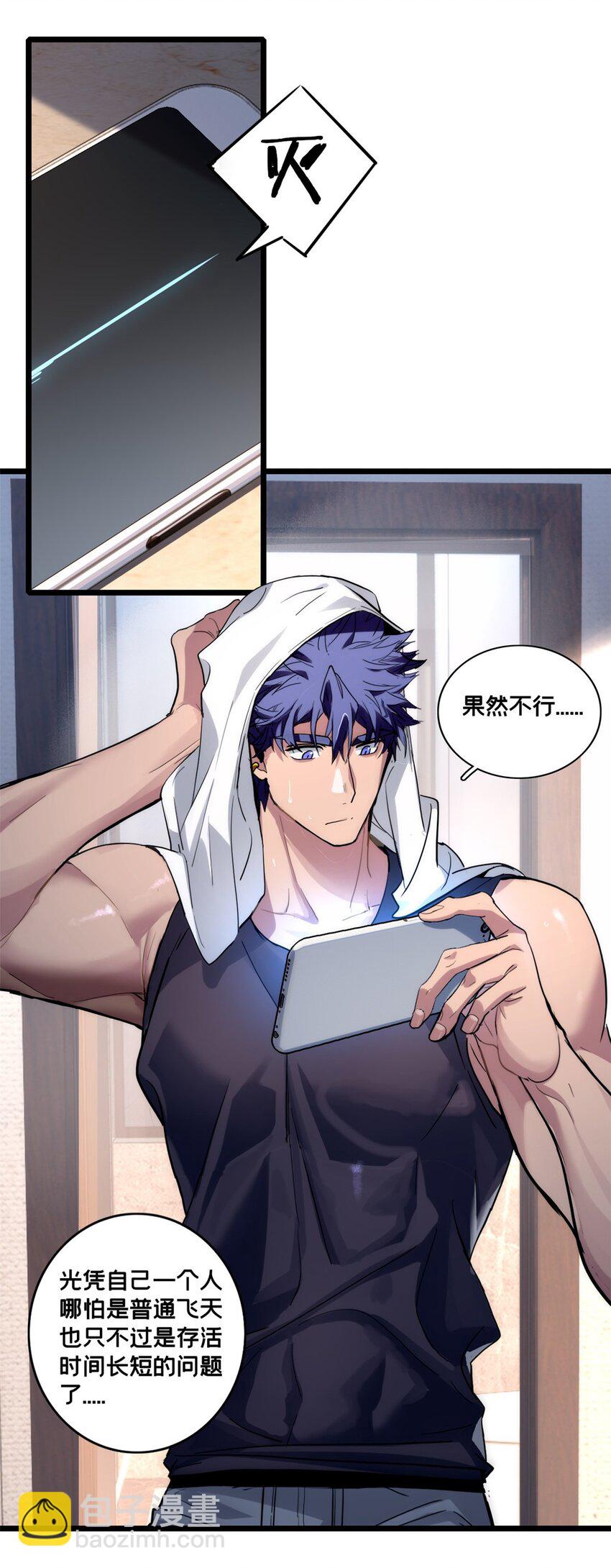 117 老兵-第119话