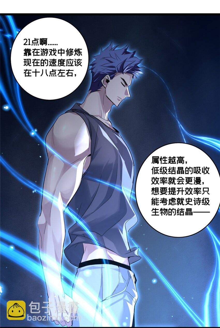 117 老兵-第119话