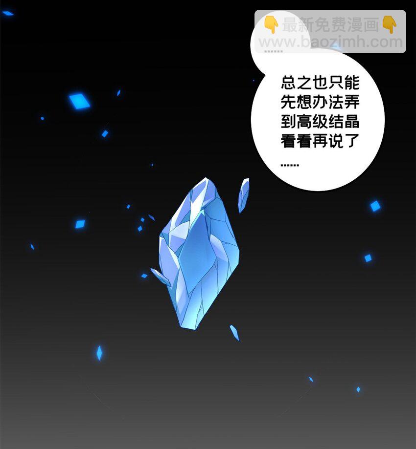117 老兵-第119话