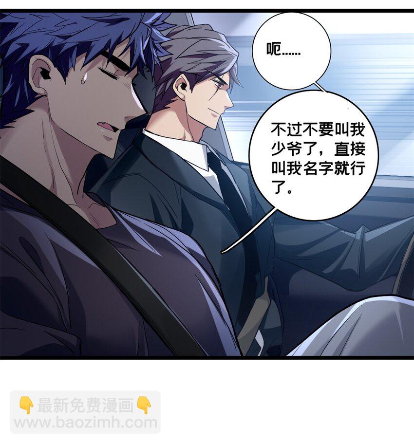 117 老兵-第119话