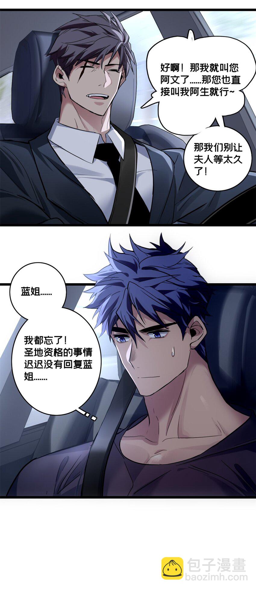 117 老兵-第119话