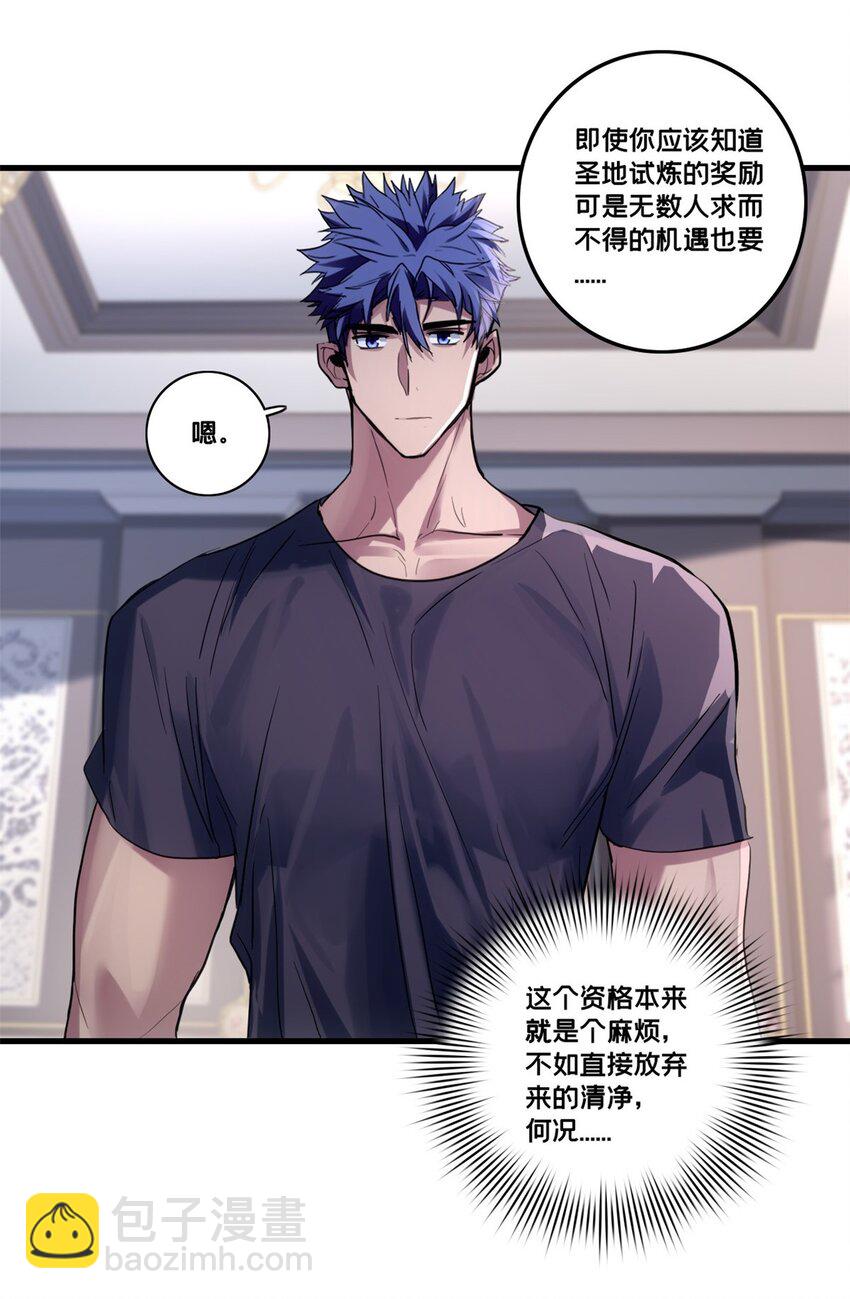 117 老兵-第119话