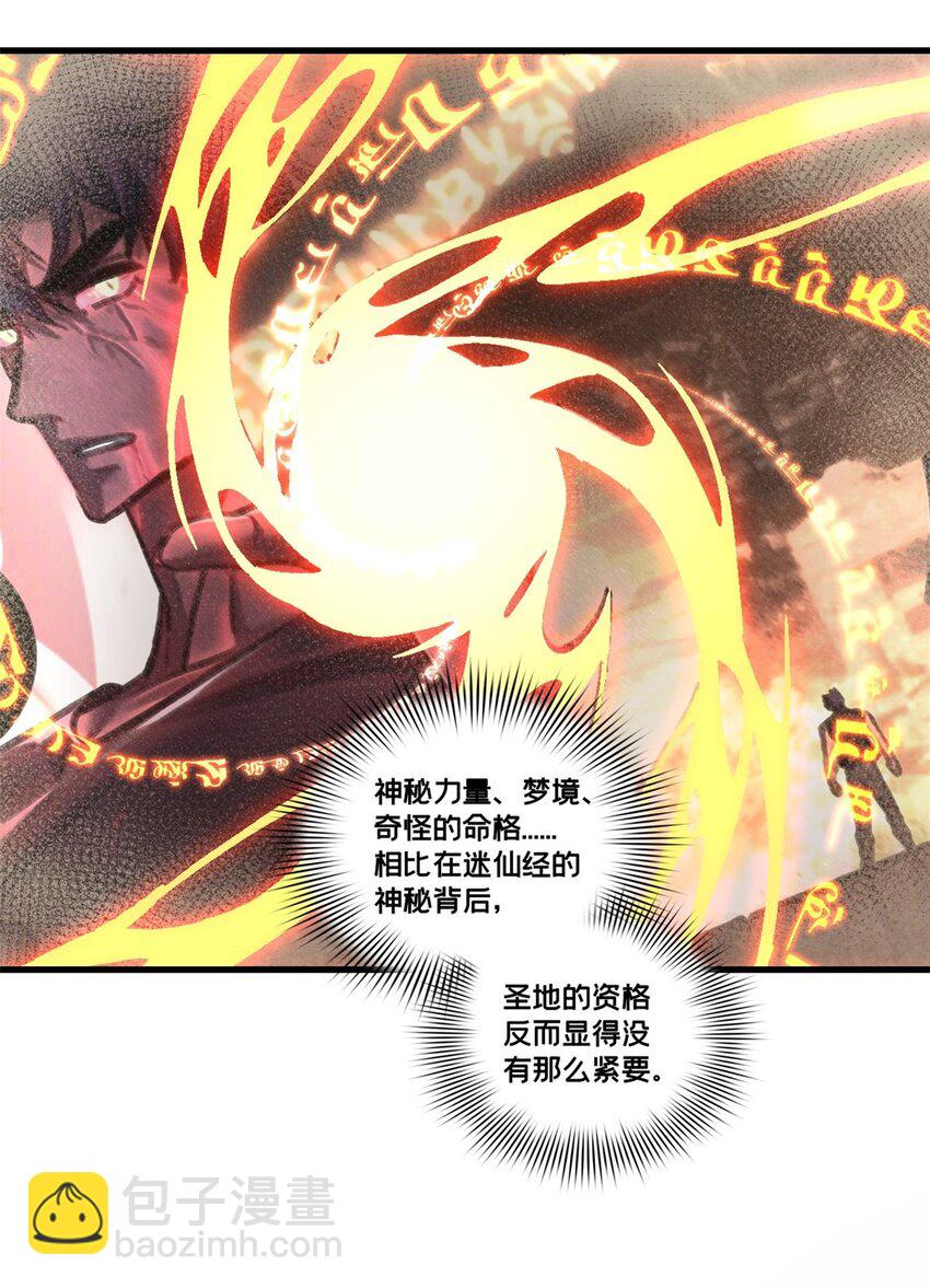 117 老兵-第119话