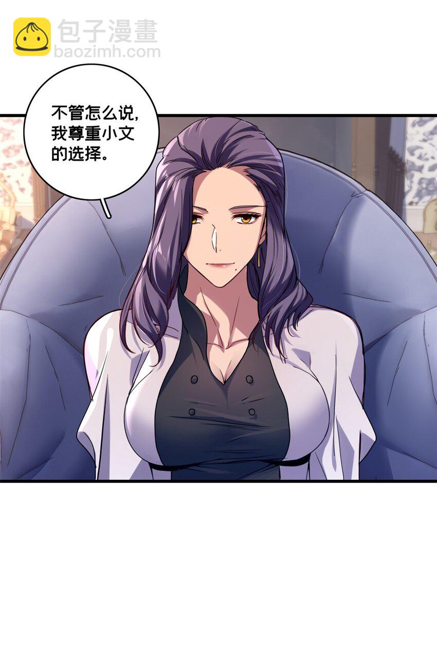 117 老兵-第119话
