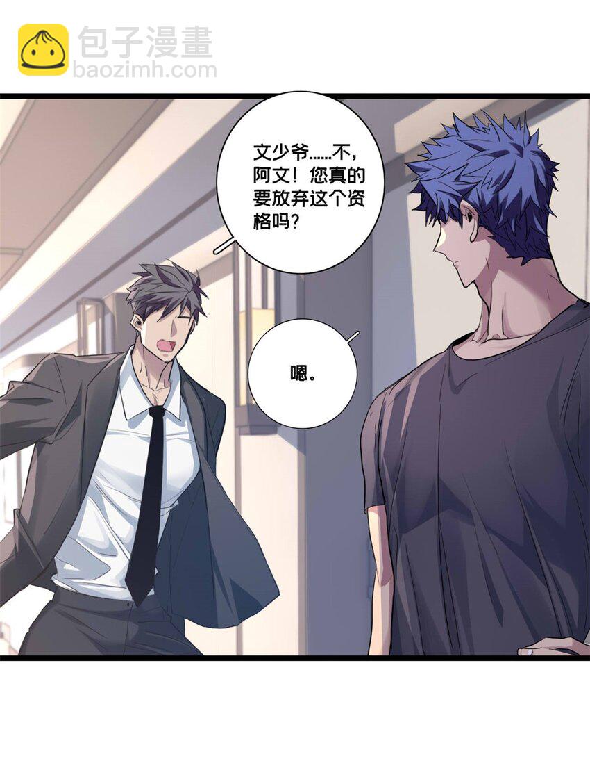 117 老兵-第119话