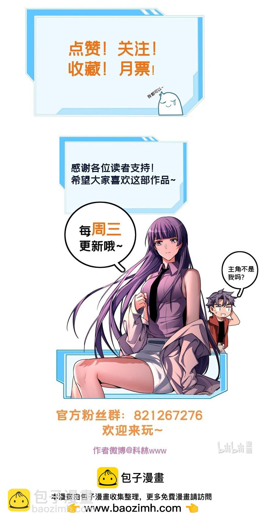 117 老兵-第119话