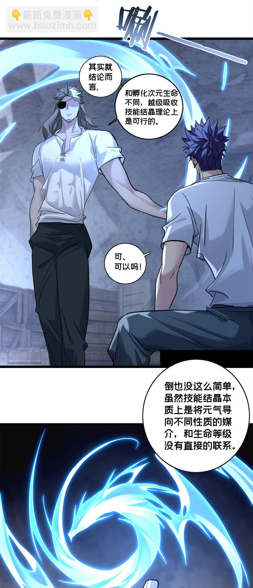 117 老兵-第119话