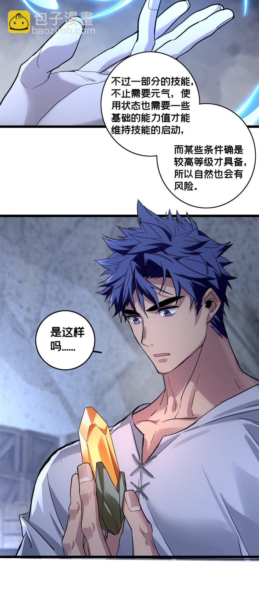 117 老兵-第119话