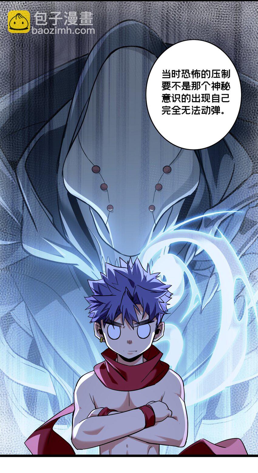 119 遇虎-第121话