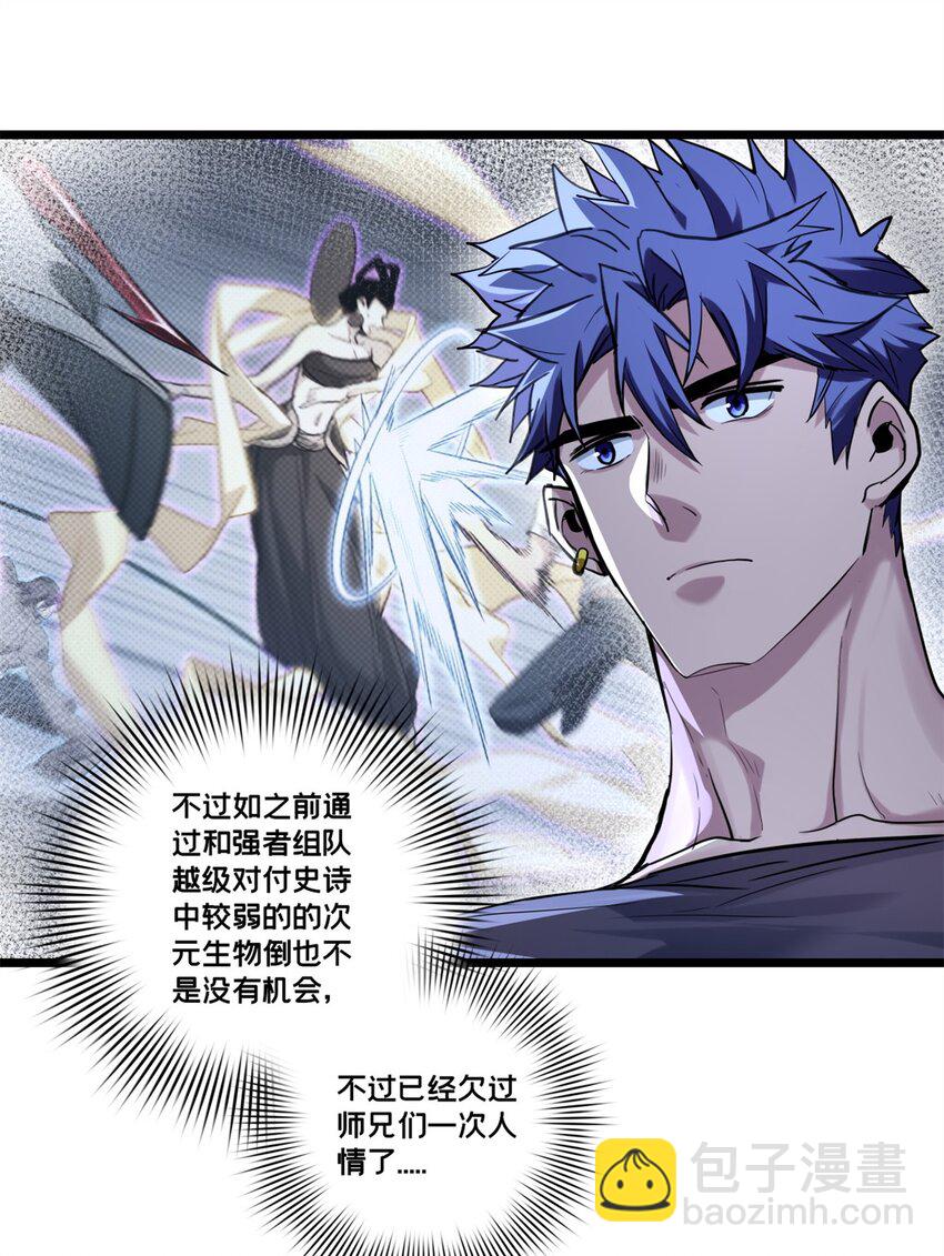119 遇虎-第121话