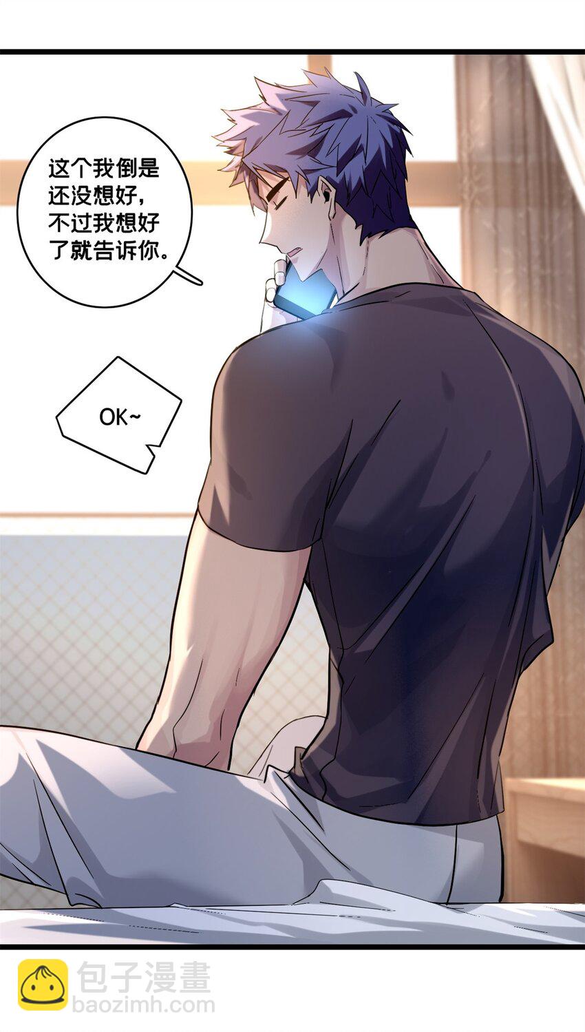 119 遇虎-第121话