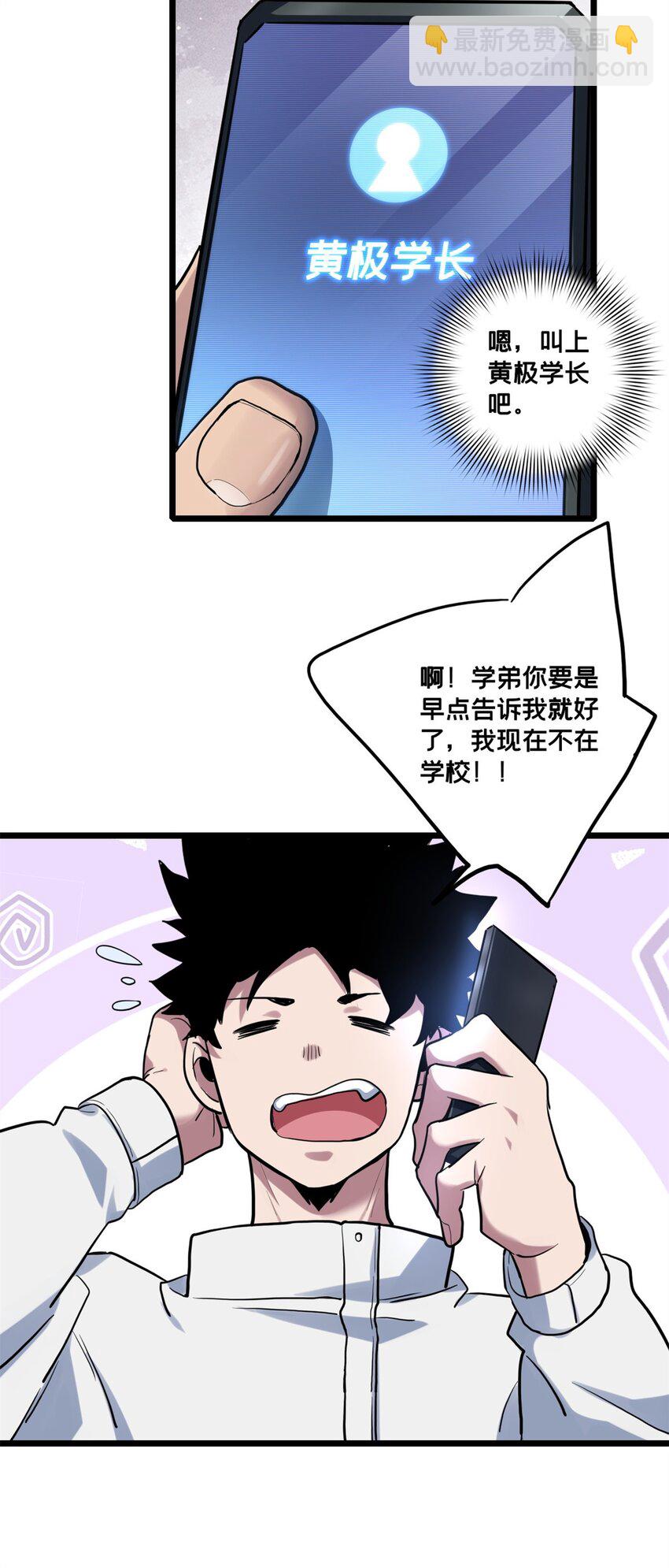 119 遇虎-第121话