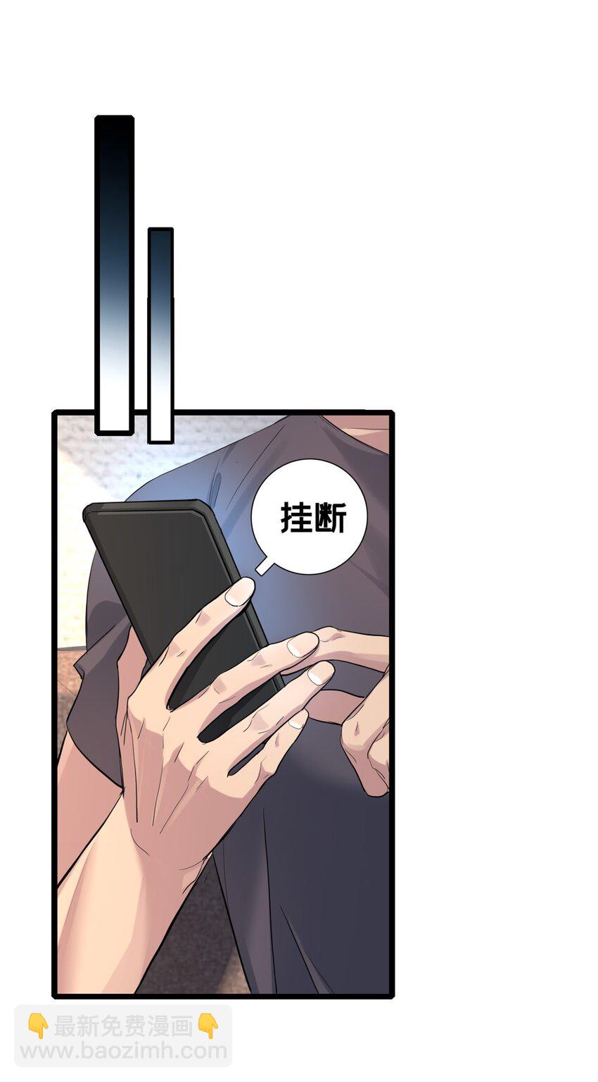 119 遇虎-第121话