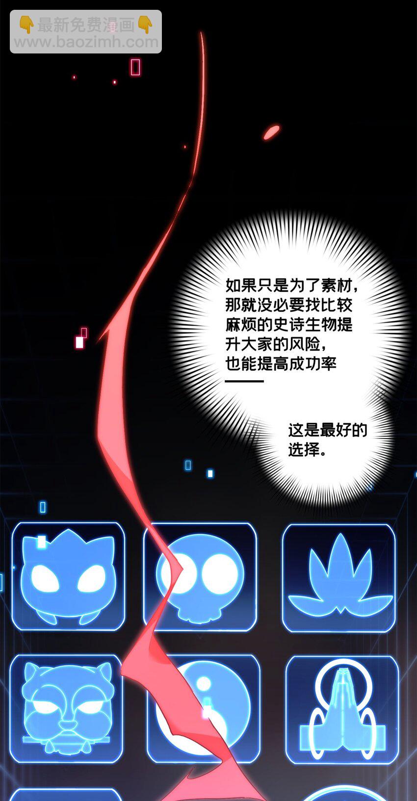 119 遇虎-第121话
