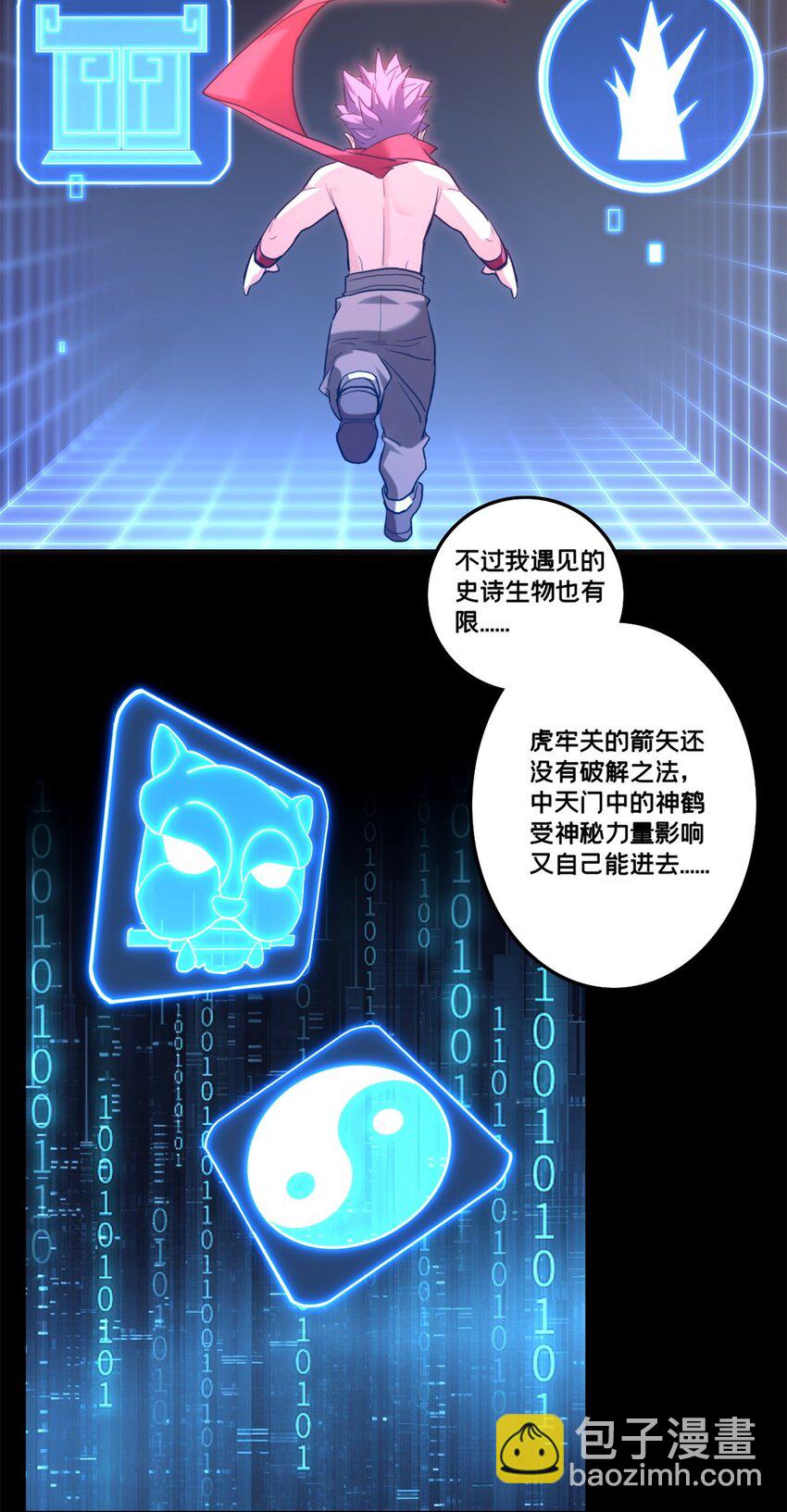 119 遇虎-第121话