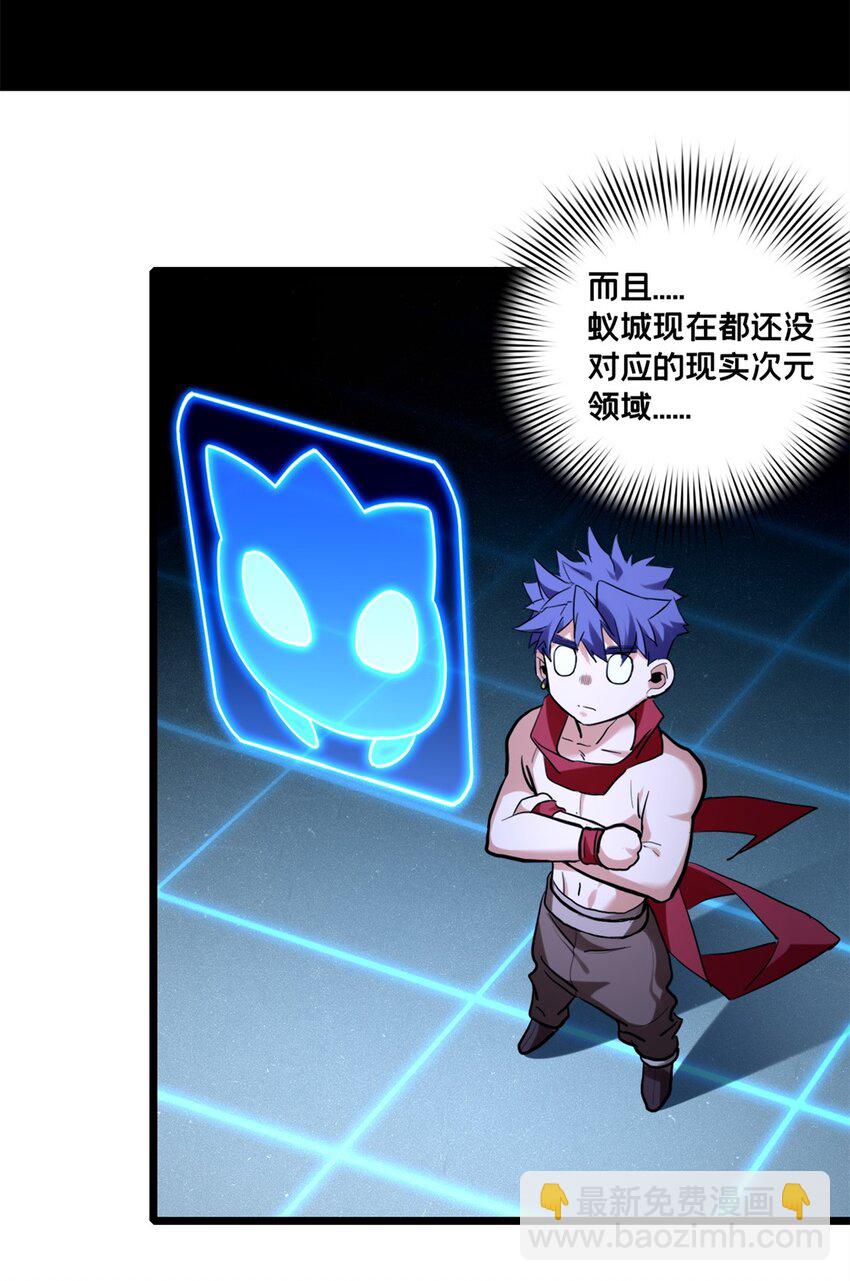 119 遇虎-第121话
