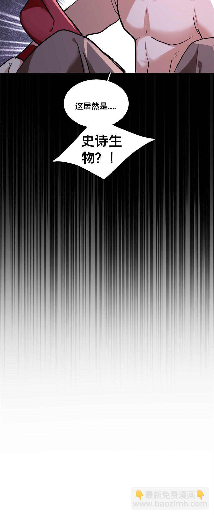 119 遇虎-第121话