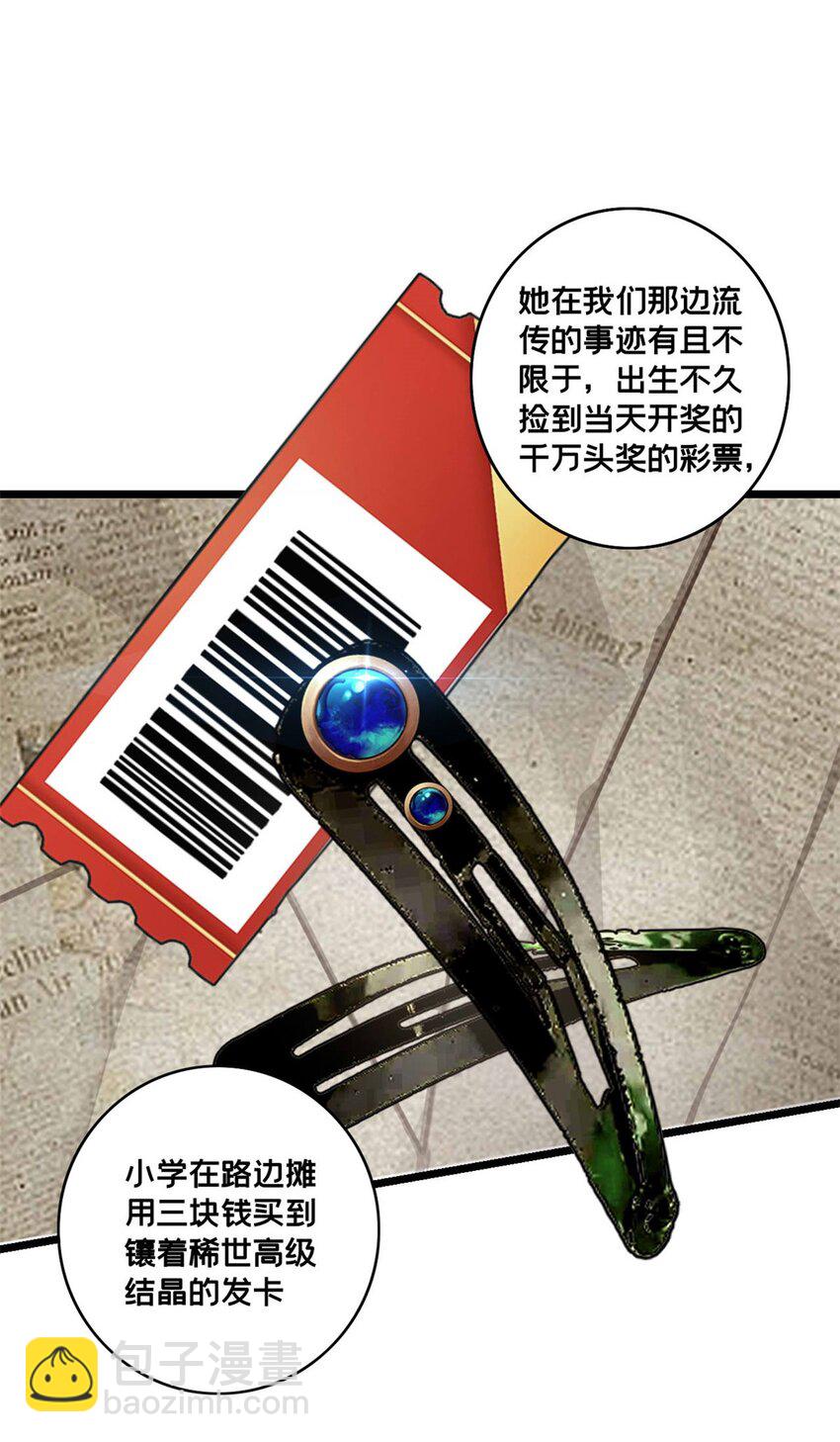 121 一个人情-第123话
