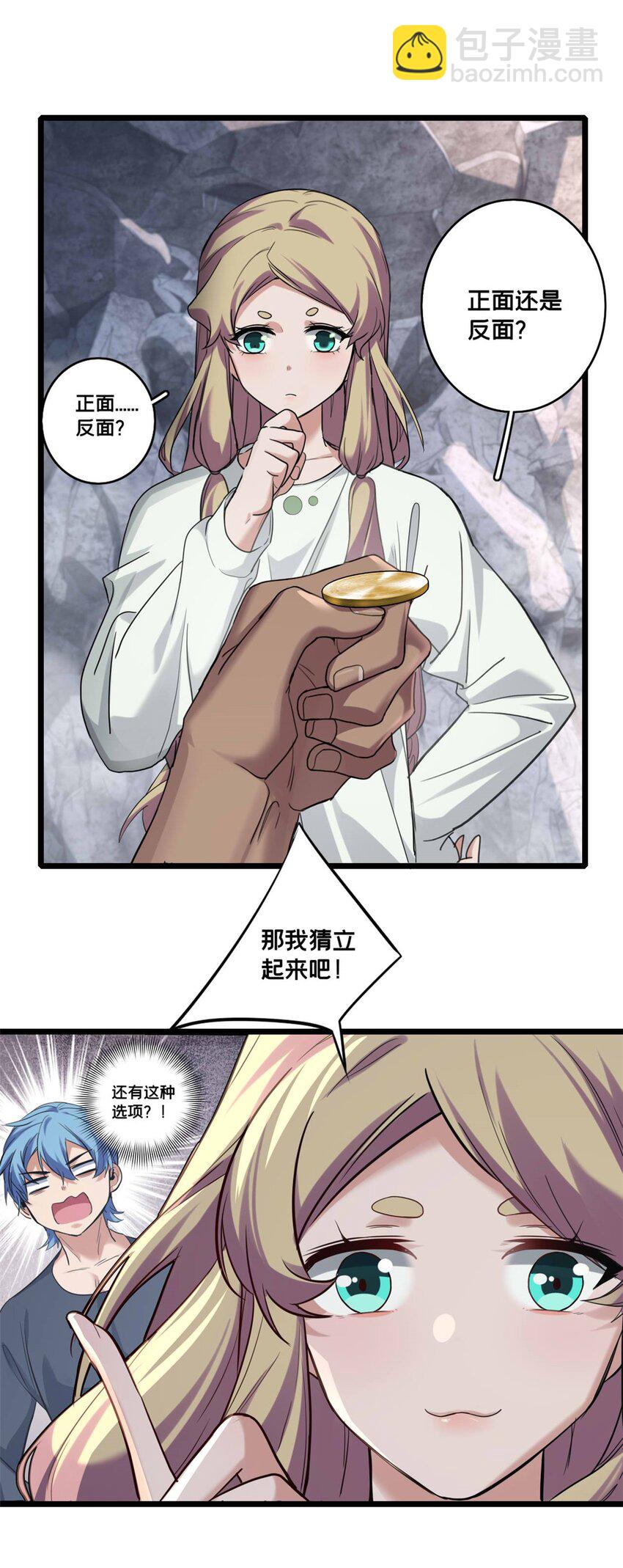 121 一个人情-第123话