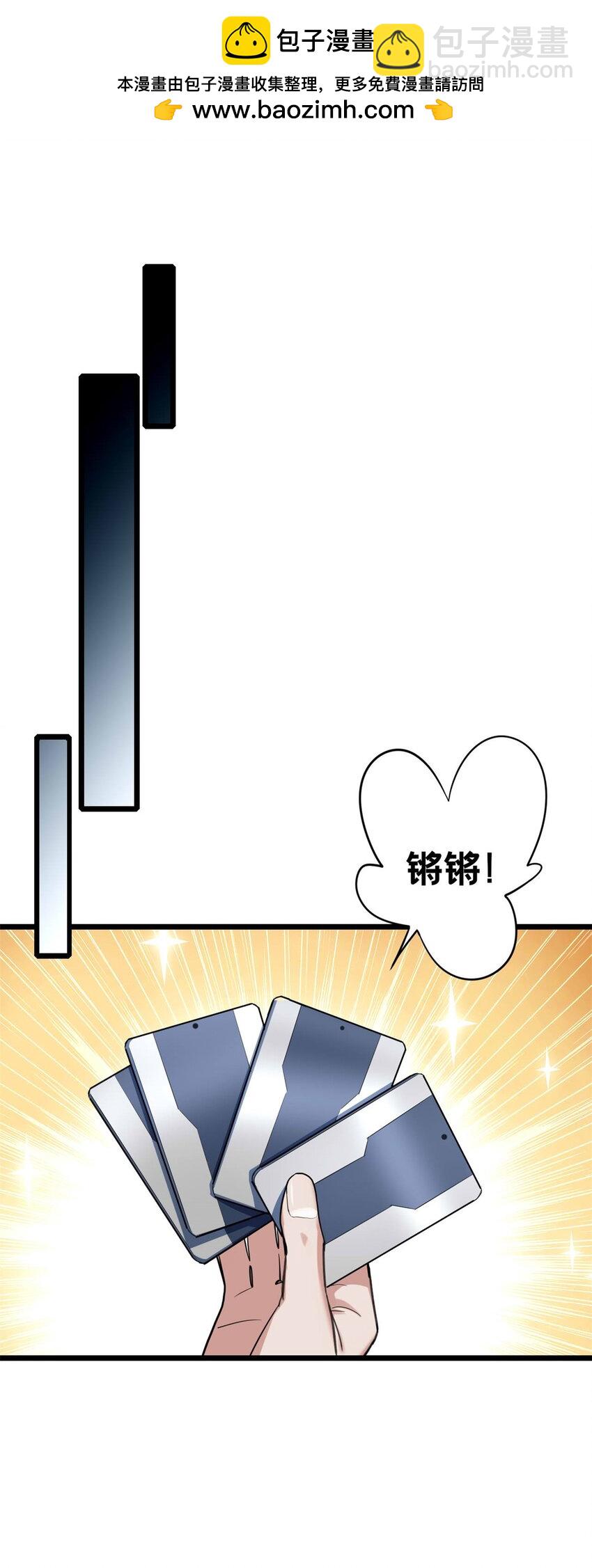 121 一个人情-第123话
