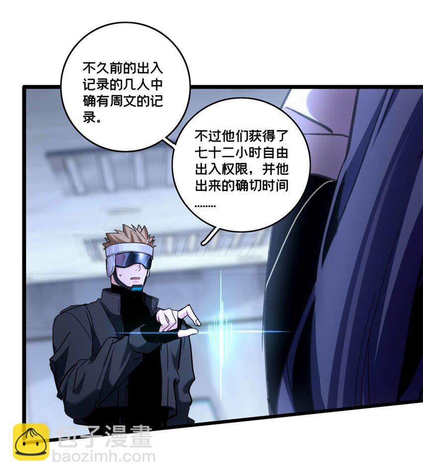 121 一个人情-第123话