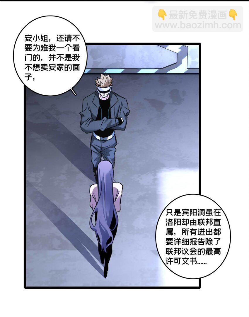 121 一个人情-第123话