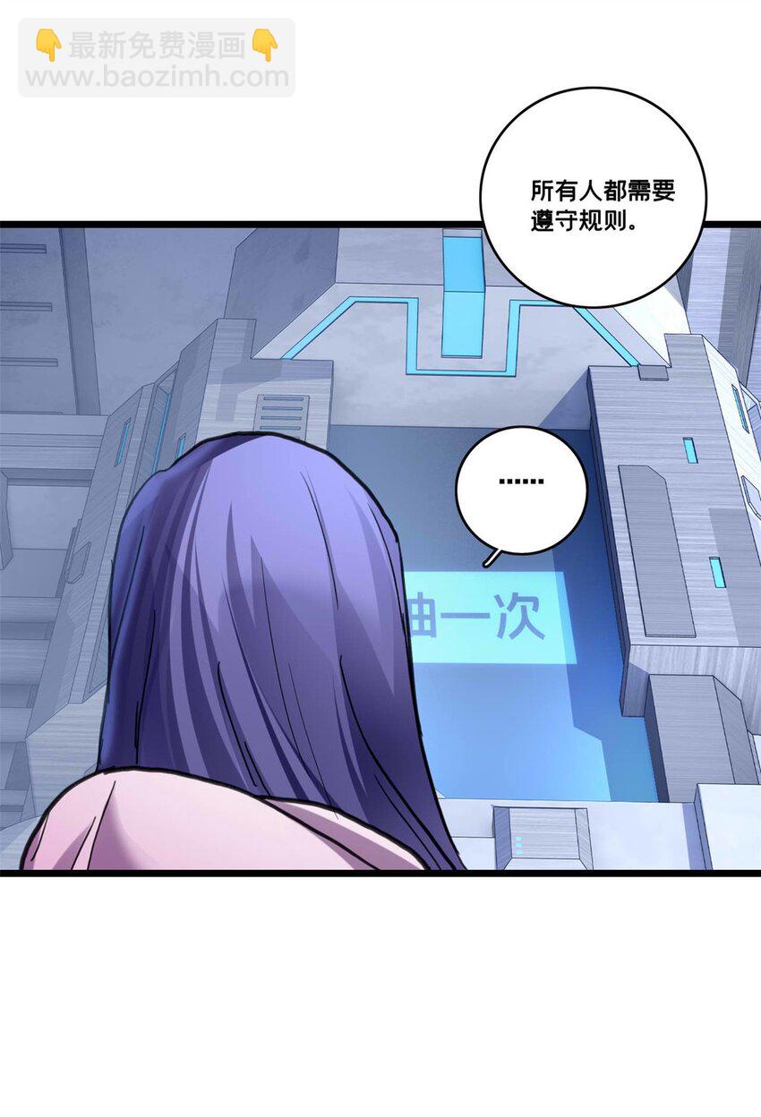 121 一个人情-第123话