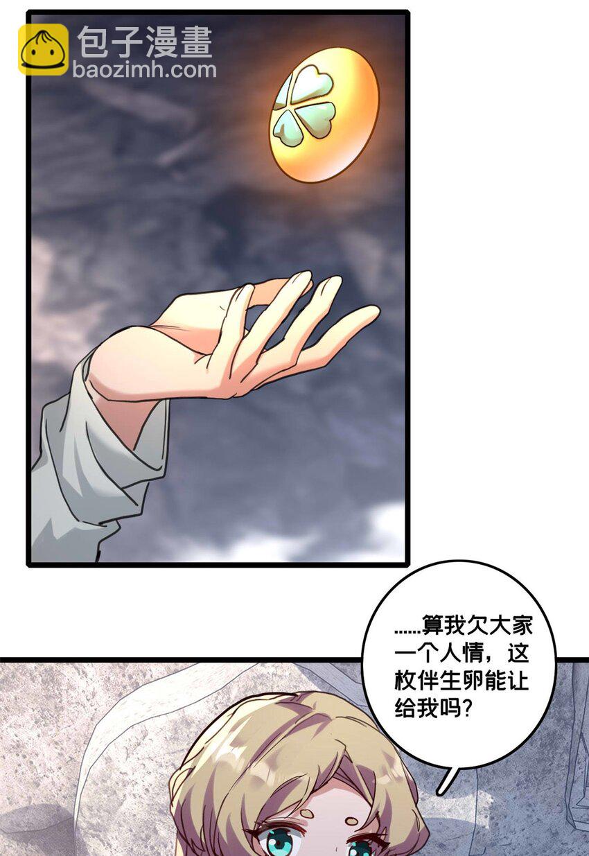 121 一个人情-第123话
