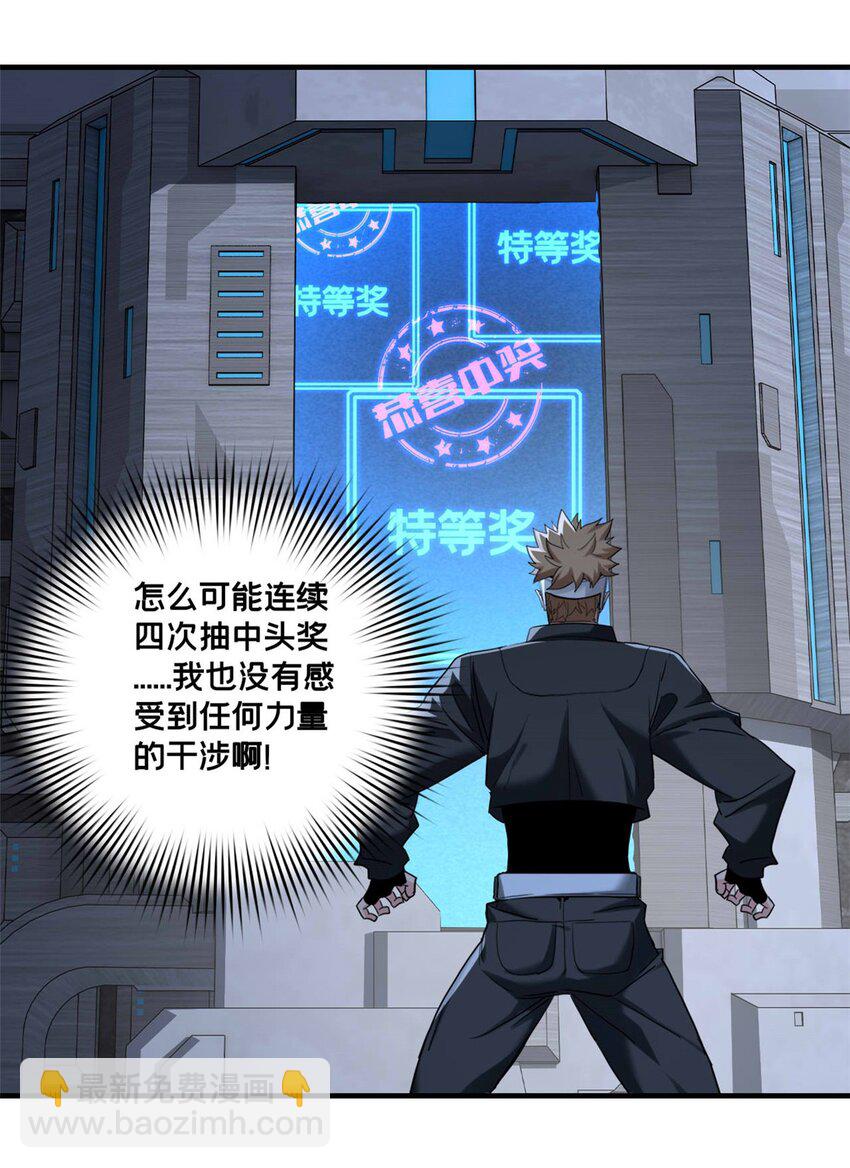 121 一个人情-第123话