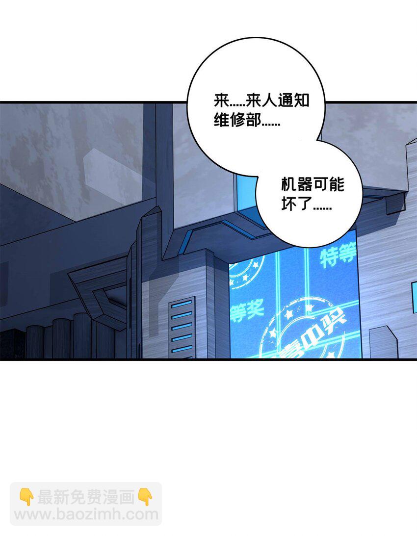 121 一个人情-第123话