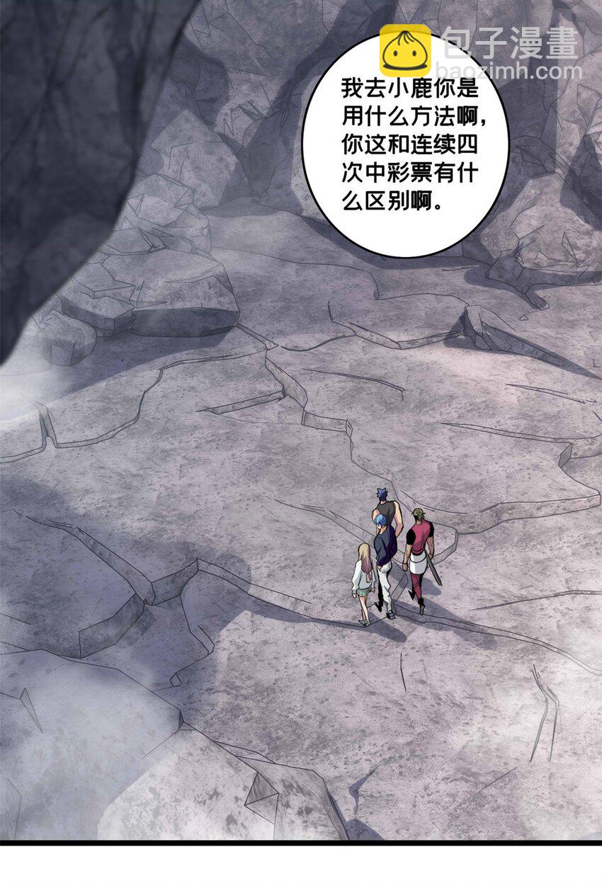 121 一个人情-第123话