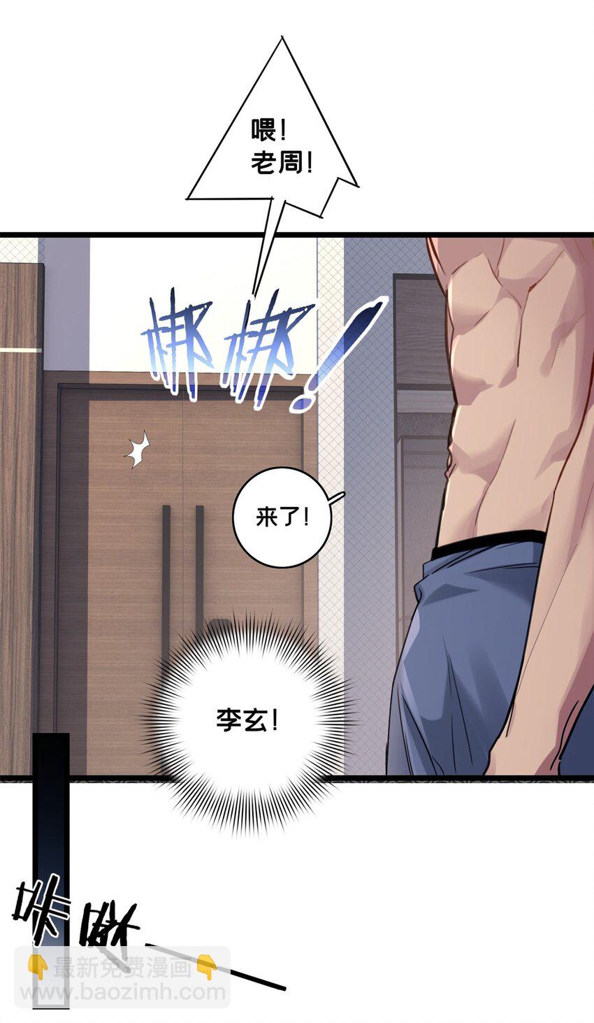 123 顺路的调查-第125话
