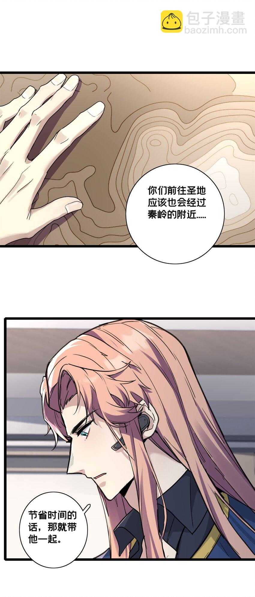 123 顺路的调查-第125话