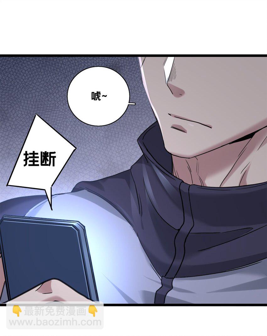 123 顺路的调查-第125话